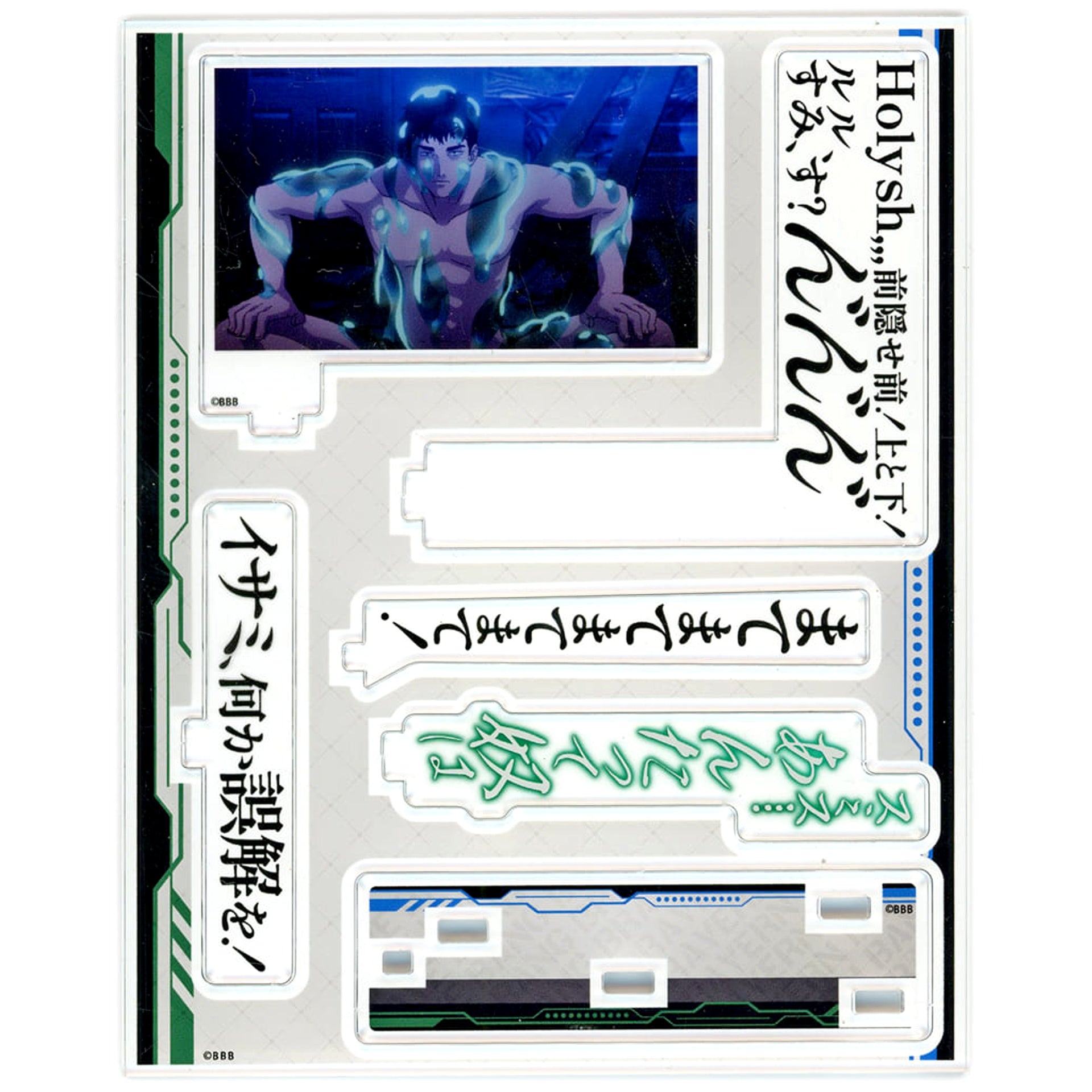 Brave Bang Bravern POP UP SHOP in Marui quote acrylic stand with the line 'Smith... you...' Acrylic Stands [USED]