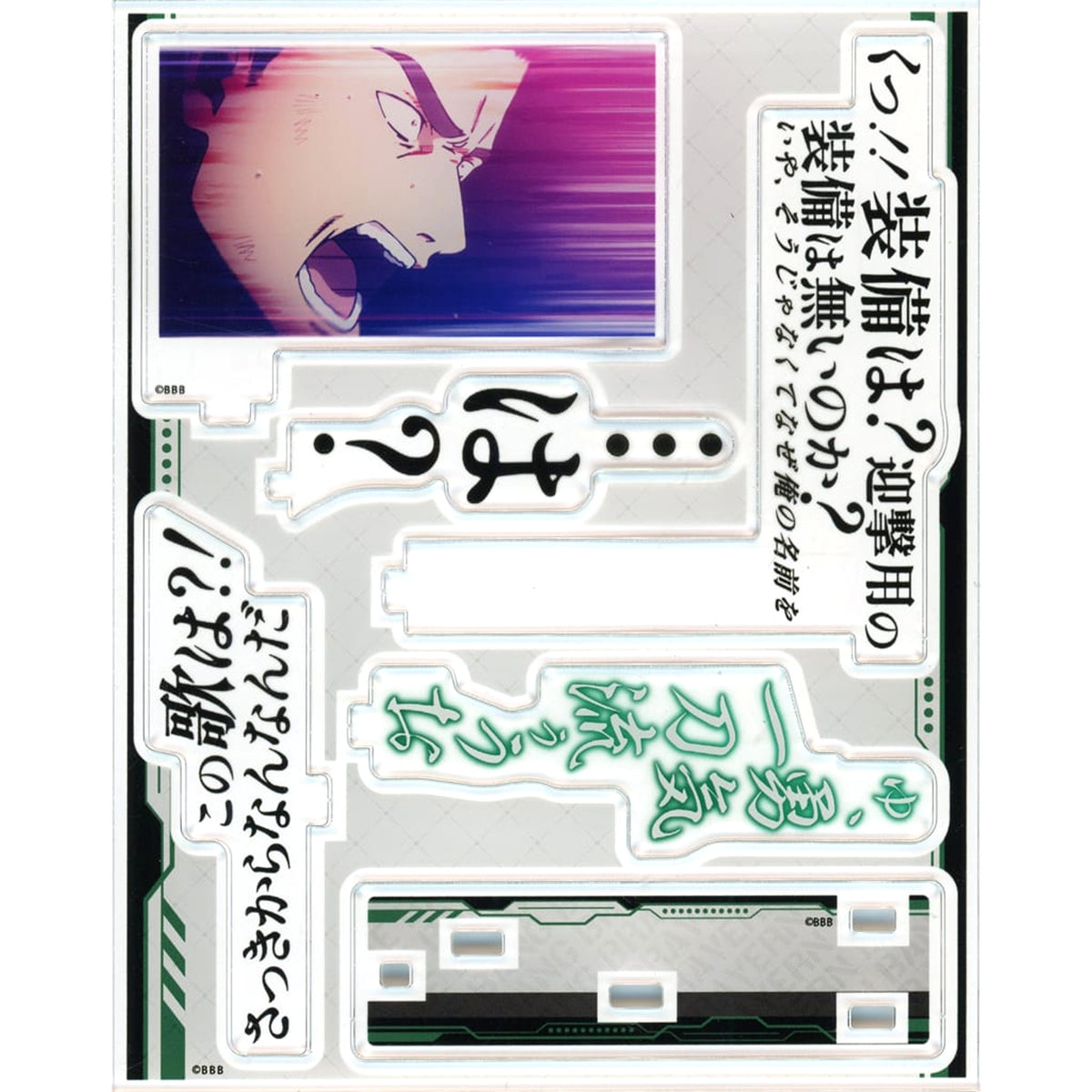Brave Bang Bravern POP UP SHOP in Marui Quote Acrylic Stand with the line 'Yu, Yuki Ittoryu!' from the series; event-exclusive item from the POP UP SHOP in Marui Acrylic Stands [USED]