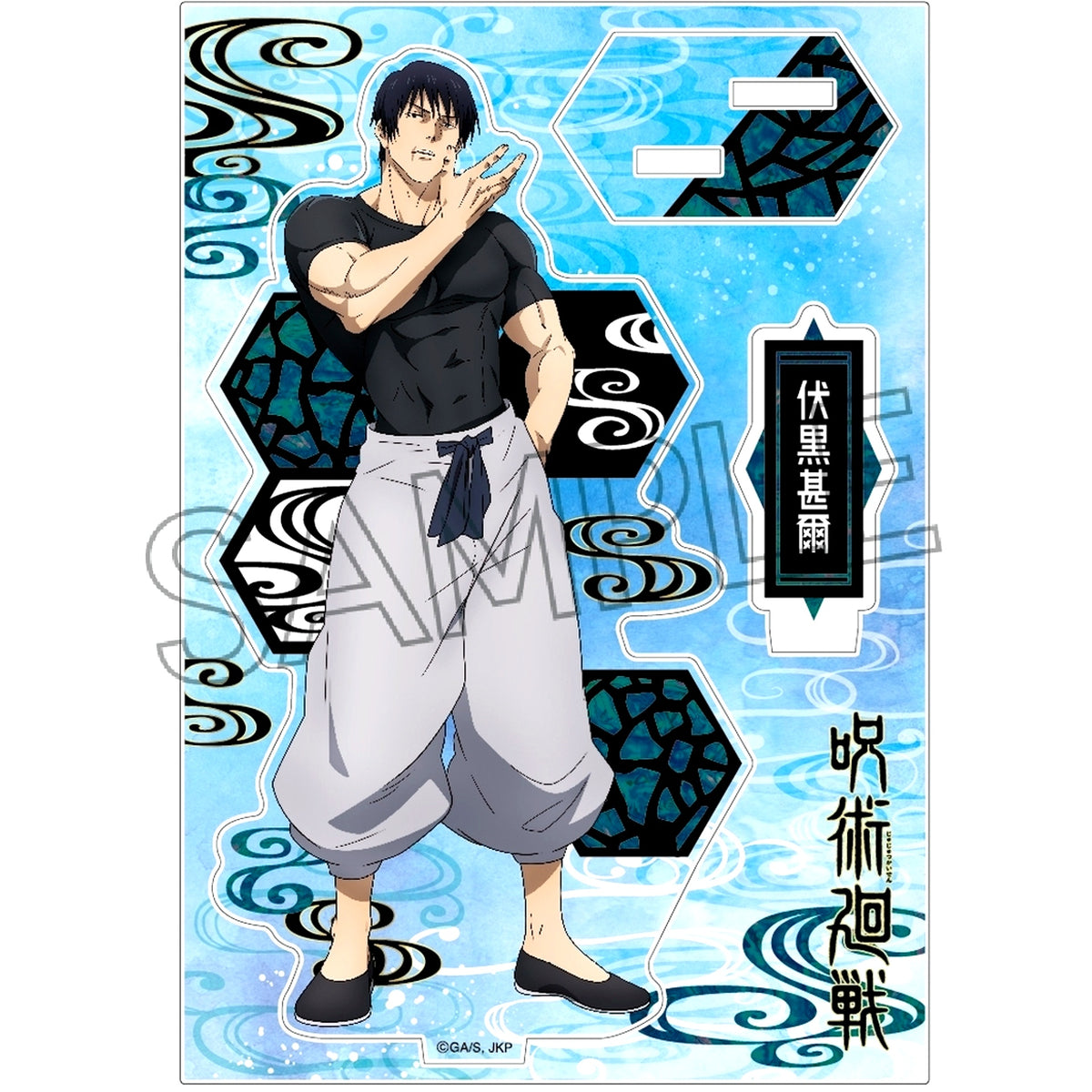 Toji Fushiguro Raden Style Series Acrylic Stand Vol.1 Jujutsu Kaisen S2: Hidden Inventory/Premature Death [USED]