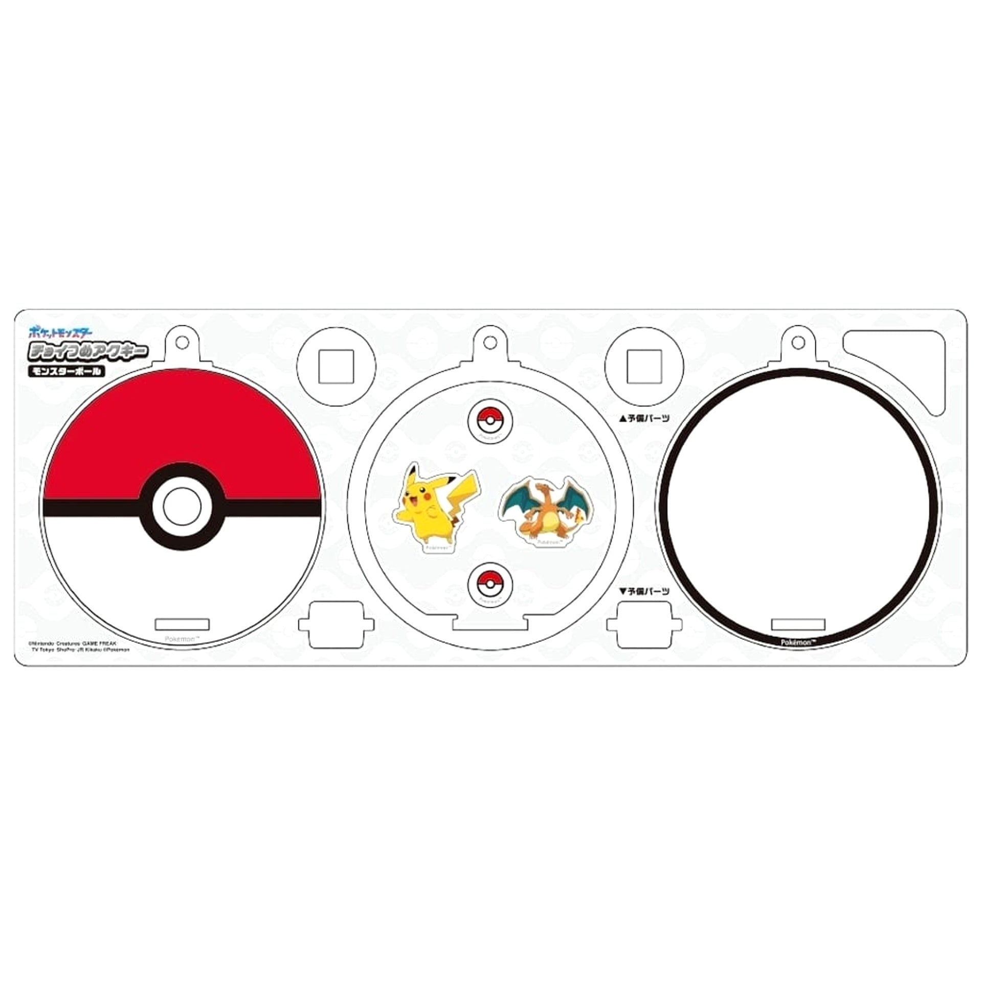 Pokemon Poke Ball Compact Acrylic Keychain Keychains [USED]