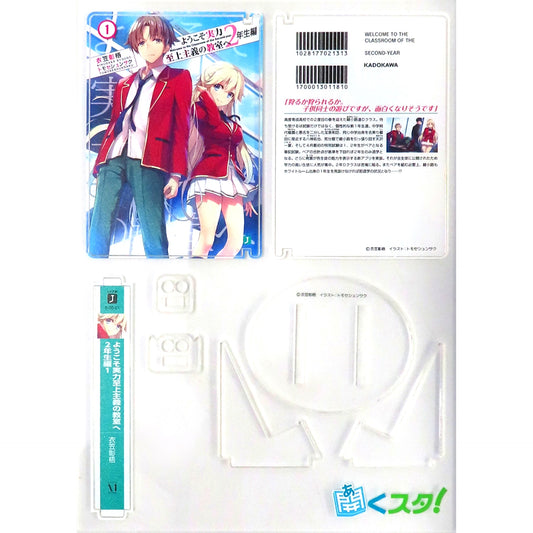 Shunsaku Tomose Illustration Hirakusta! Acrylic Stand Bonus for Classroom of the Elite 2nd Year Vol. 12 Animate Ltd Set [USED]