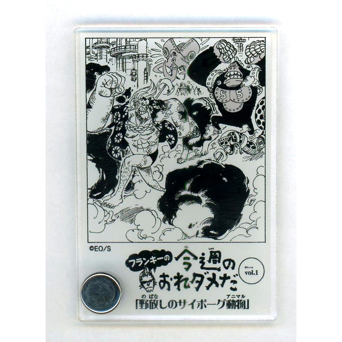 Franky One Piece Acrylic Diorama Collection DOORS! 2nd Franky's This Week I'm No Good Vol.1 Unleashed Cyborg Animals [USED]