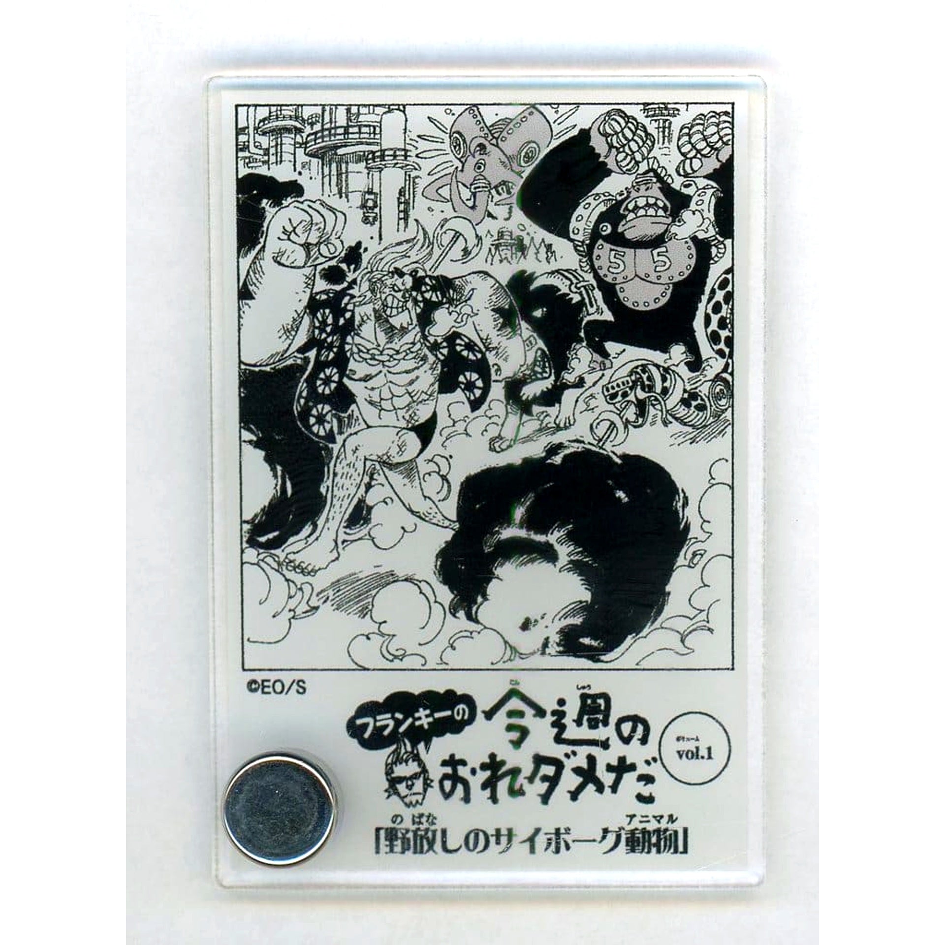 Franky One Piece Acrylic Diorama Collection DOORS! 2nd Franky's This Week I'm No Good Vol.1 Unleashed Cyborg Animals [USED]