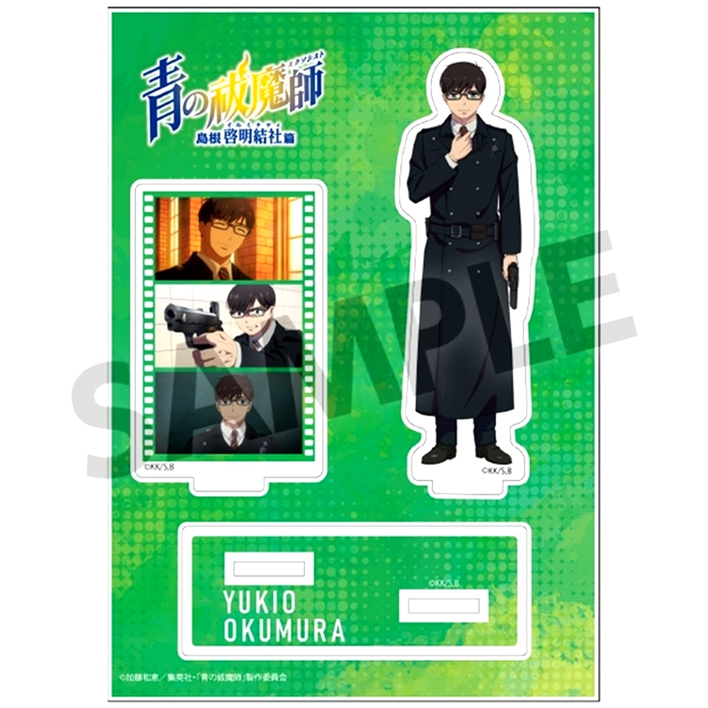 Yukio Okumura Blue Exorcist Shimane Illuminati Saga Acrylic Figure [USED]