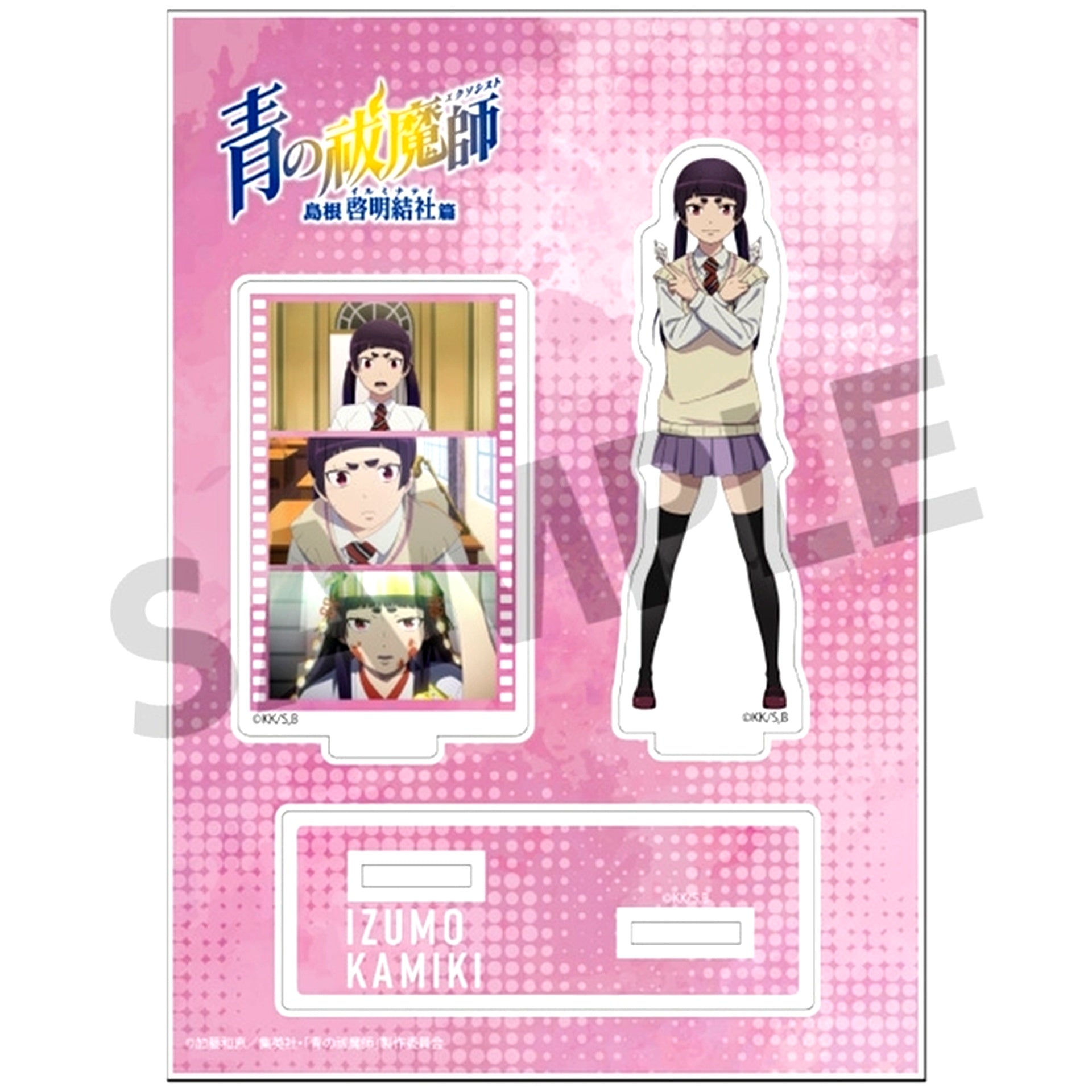 Izumo Kamiki Blue Exorcist Shimane Illuminati Saga Acrylic Figure [USED]