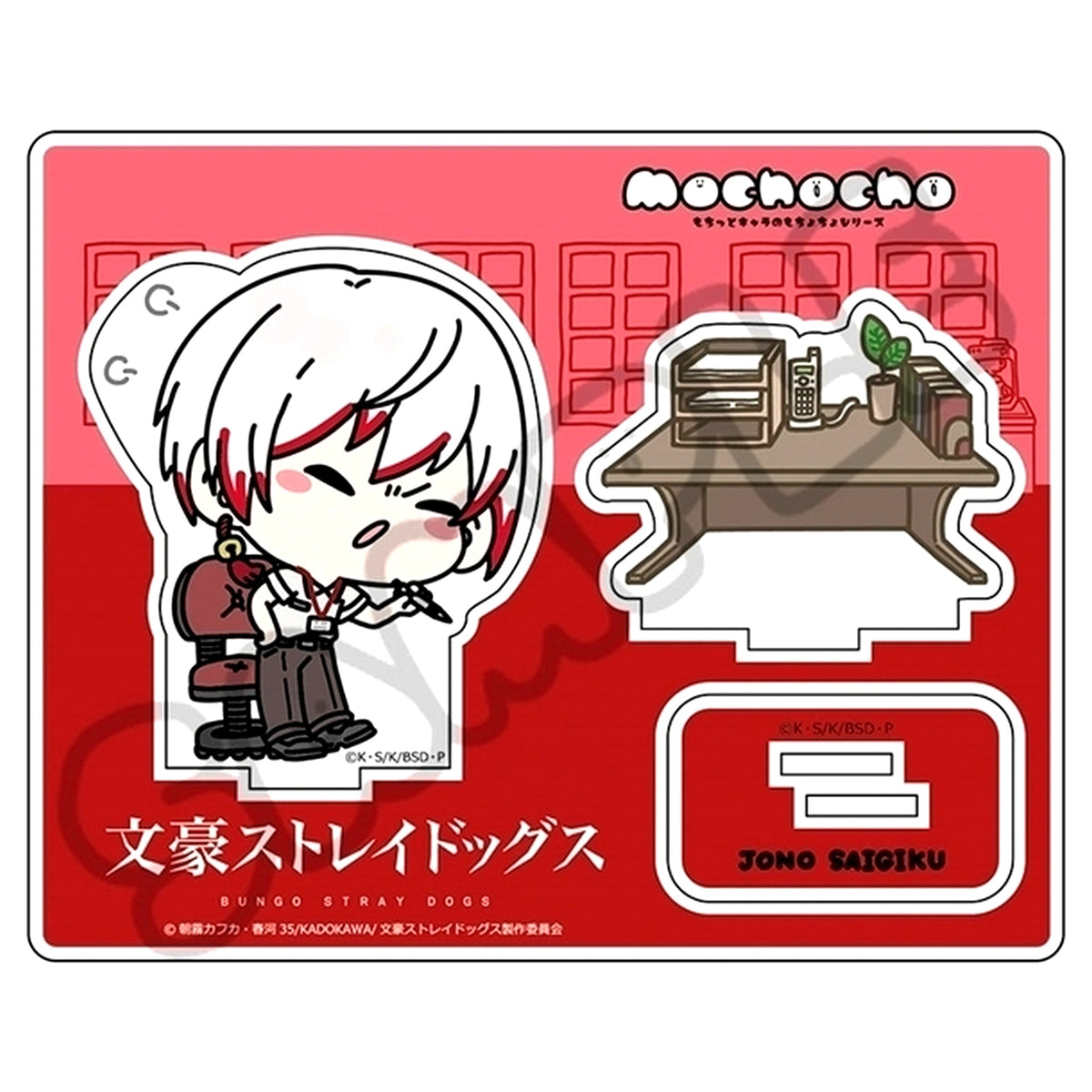 Mocho-NE Saigiku Jono Wave 4 Acrylic Stand Bungo Stray Dogs [USED]