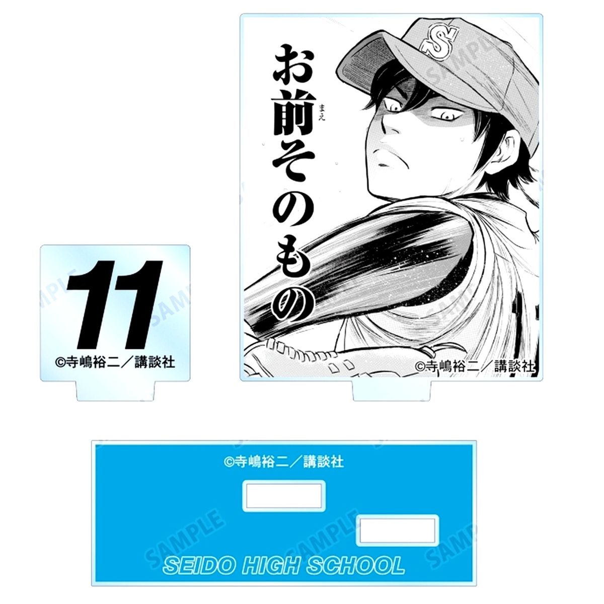 Satoru Furuya Ace of Diamond Act II Trading Manga Panel Parts Acrylic Stand [USED]