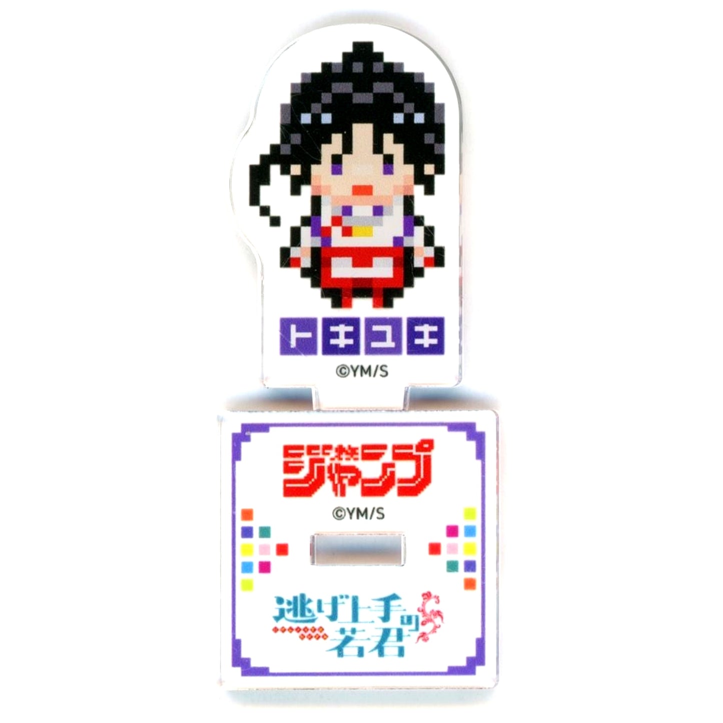 Tokiyuki Hojo The Elusive Samurai Great Gathering Pixel Art Mini Acrylic Stand Weekly Shonen Jump Digital Edition Subscriber Limited [USED]