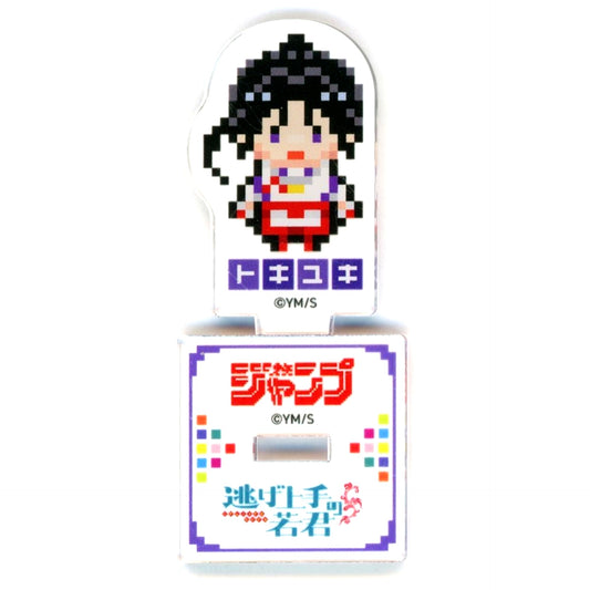 Tokiyuki Hojo The Elusive Samurai Great Gathering Pixel Art Mini Acrylic Stand Weekly Shonen Jump Digital Edition Subscriber Limited [USED]