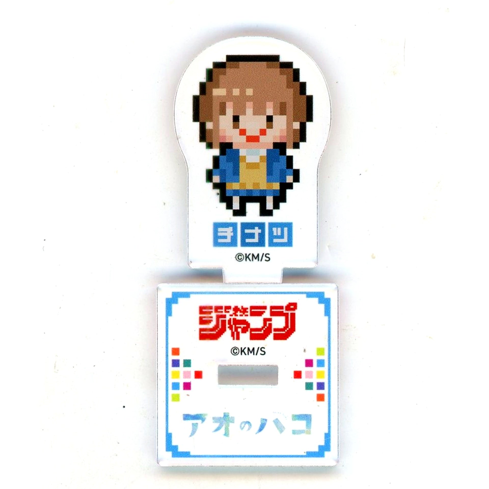 Single Item Chinatsu Kano Blue Box Gathering! Pixel Art Mini Acrylic Stand Weekly Shonen Jump Digital Edition Subscriber Limited [USED]
