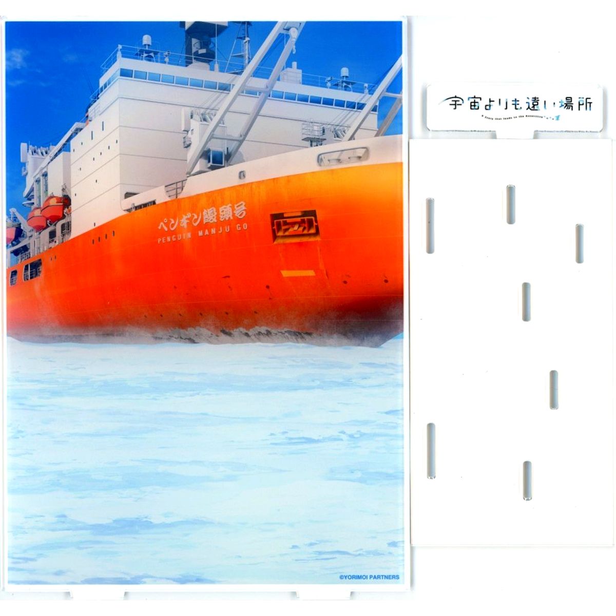 Antarctic Research Ship Shirase 2023 Illustration Acrylic Background Base A Place Further Than the Universe x Japan Polar Research Association [USED]