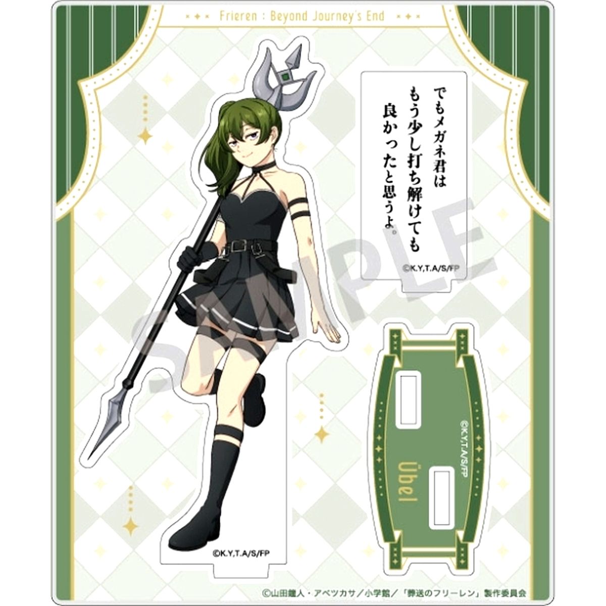 Ubel Frieren: Beyond Journey's End Trading Famous Quote Acrylic Stand Vol 2 [USED]