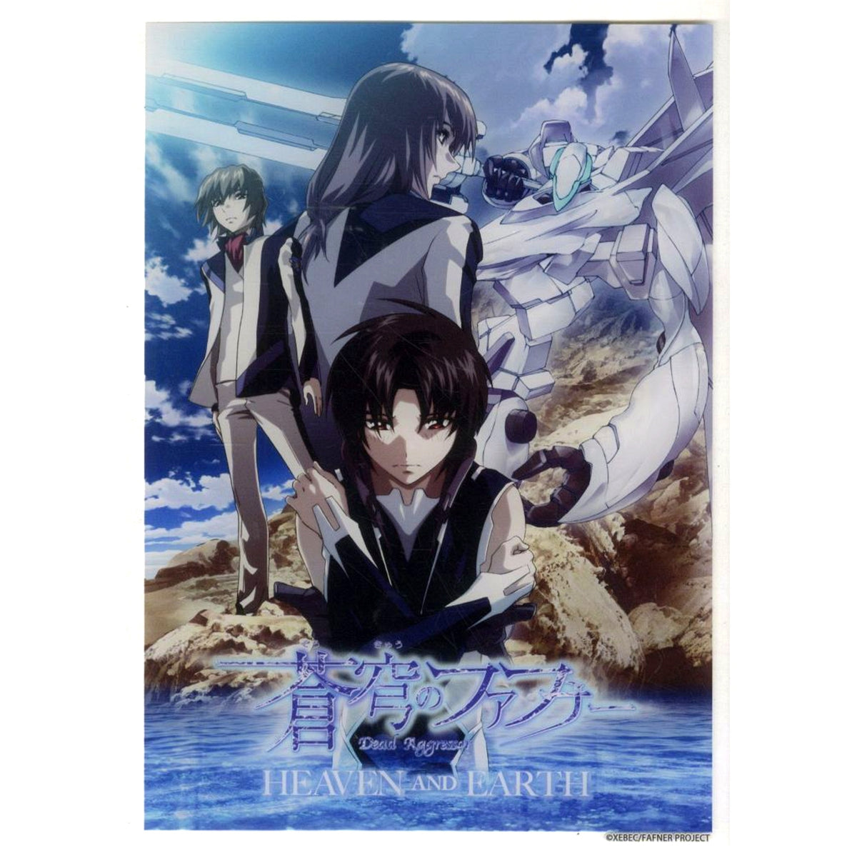 Group HEAVEN AND EARTH Fafner in the Azure Visual Board Sega Collabo Cafe [USED]