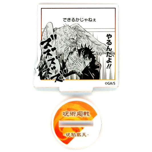 Megumi Fushiguro Do It!! Jujutsu Kaisen Famous Scene Panel Acrylic Stand Vol. 2 Fearsome Womb [USED]