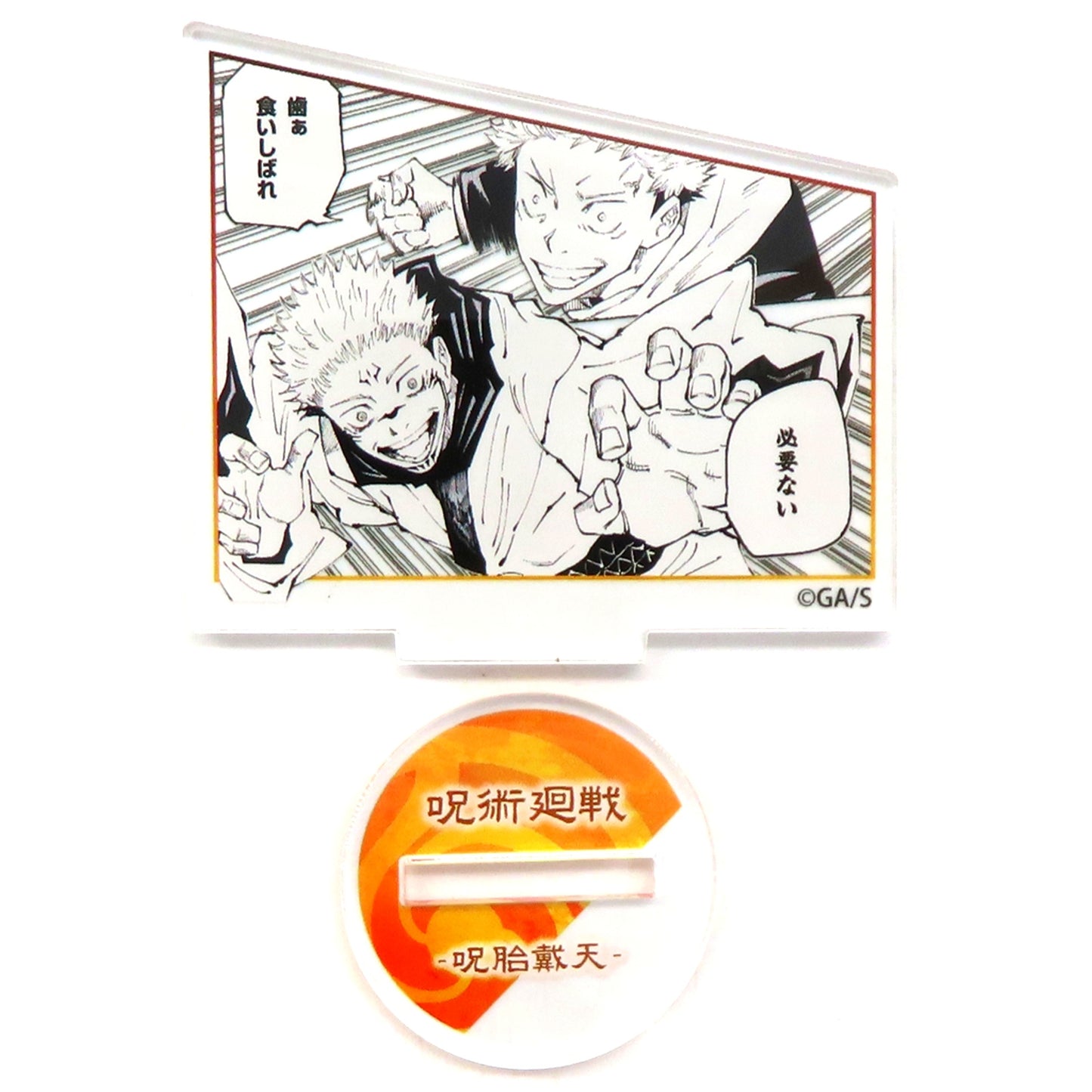 Yuji Itadori & Ryomen Sukuna Jujutsu Kaisen Famous Scene Panel Acrylic Stand Vol. 2 Fearsome Womb [USED]