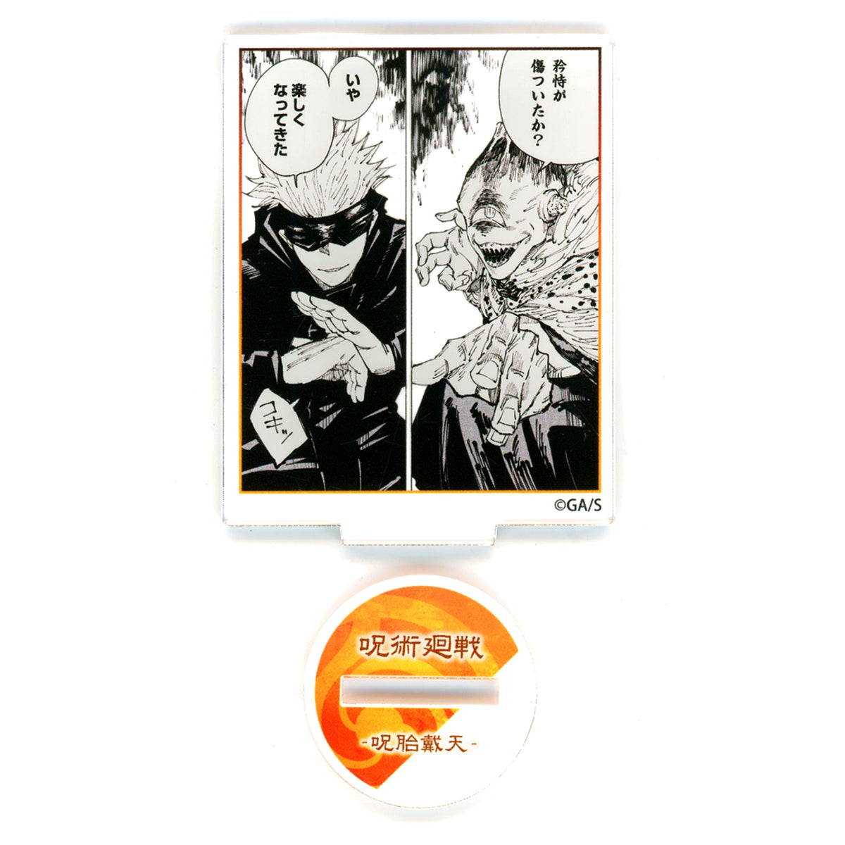 Satoru Gojo & Jogo Jujutsu Kaisen Scene Panel Acrylic Stand Vol. 2: Curse Womb Must Die [USED]