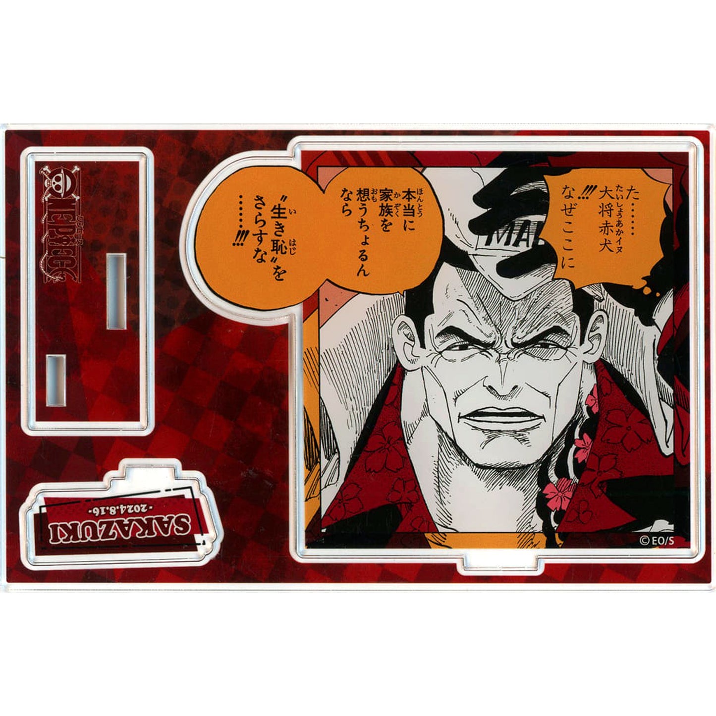 Sakazuki Akainu One Piece Birthday Famous Scene Diorama Figure 2024 [USED]