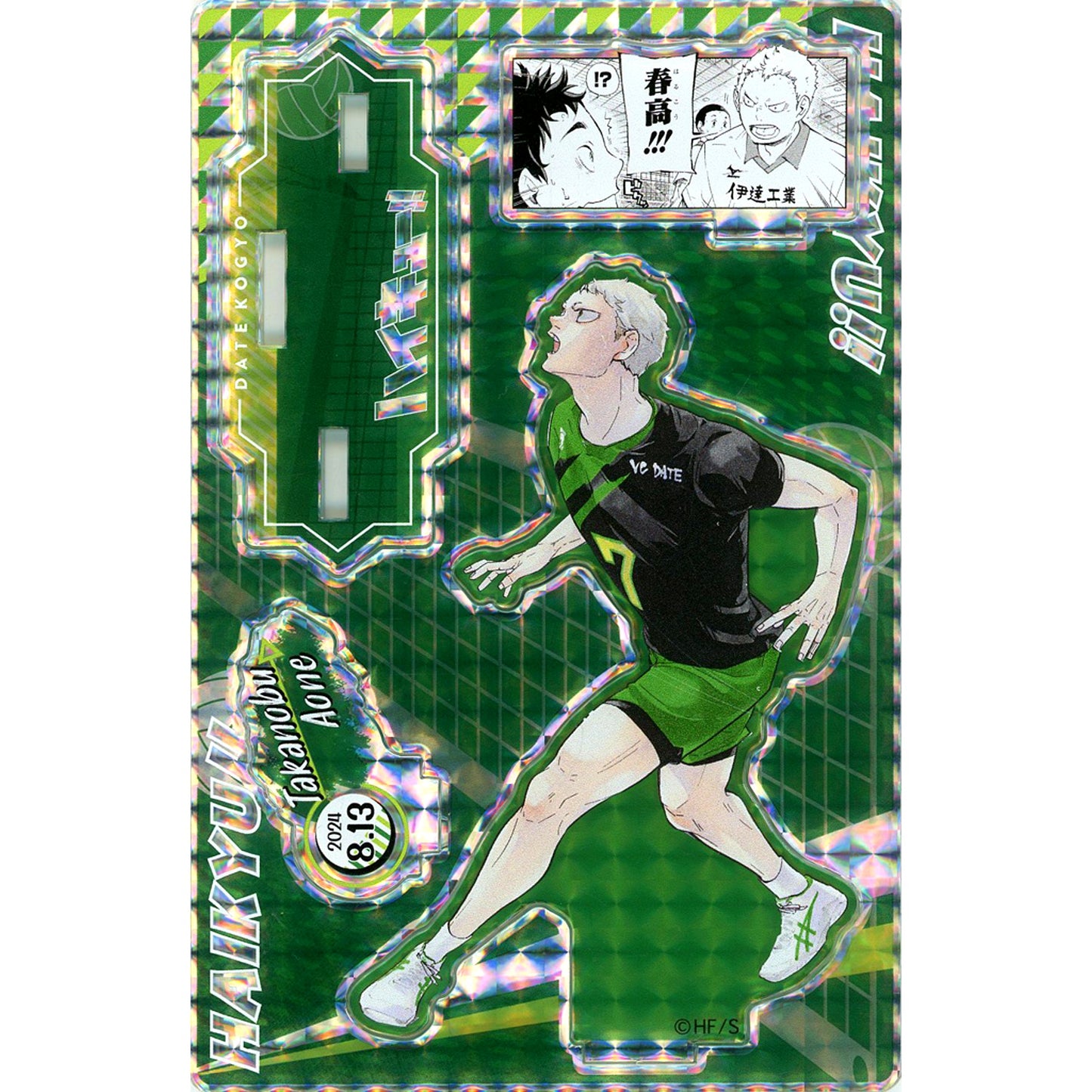 Takanobu Aone Birthday Famous Scene Diorama Figure - SHINING - 2024 Haikyu!! [USED]