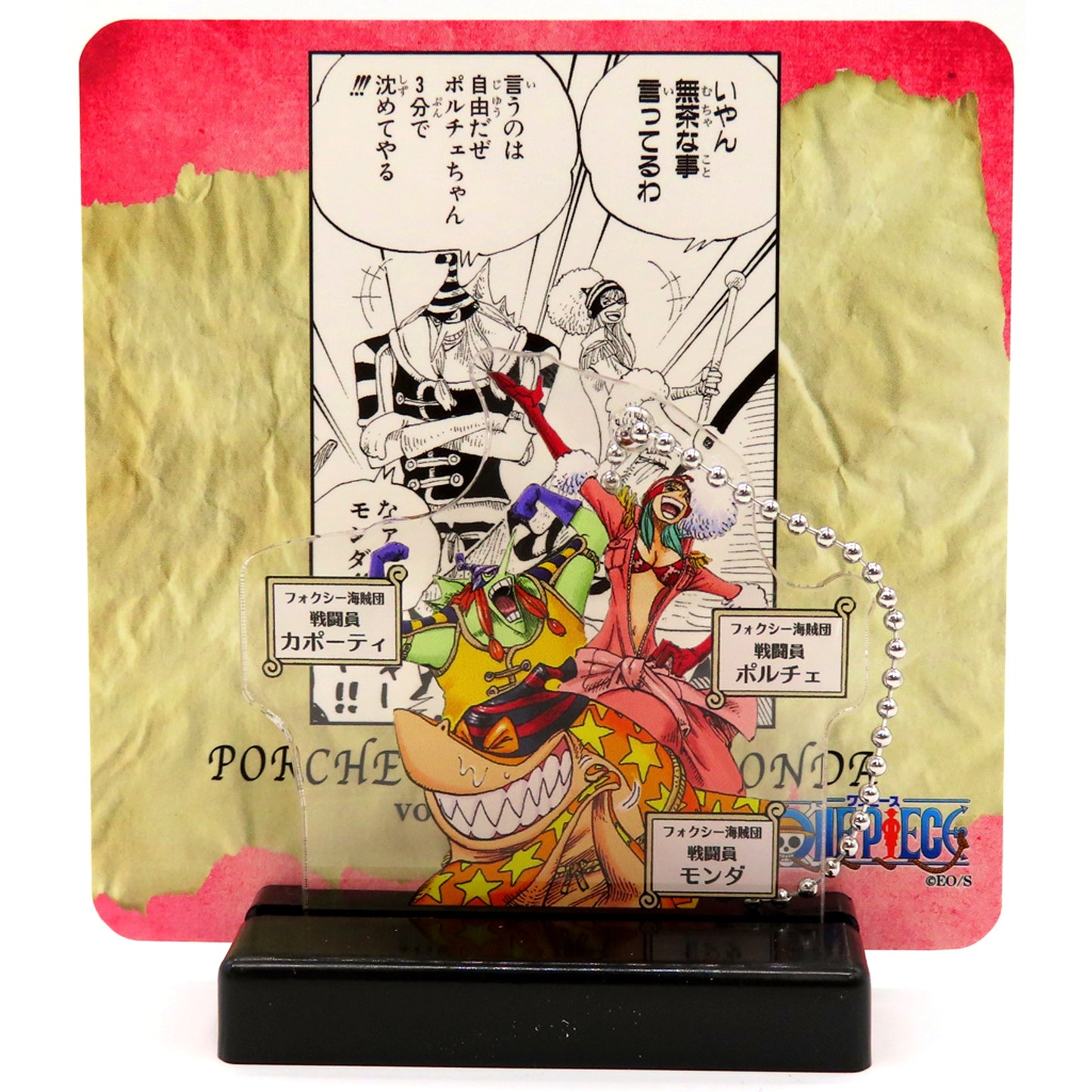 Porche and Capote and Monda One Piece Famous Scene Diorama Collection - Road to Laugh Tale - Vol. 7 [USED]