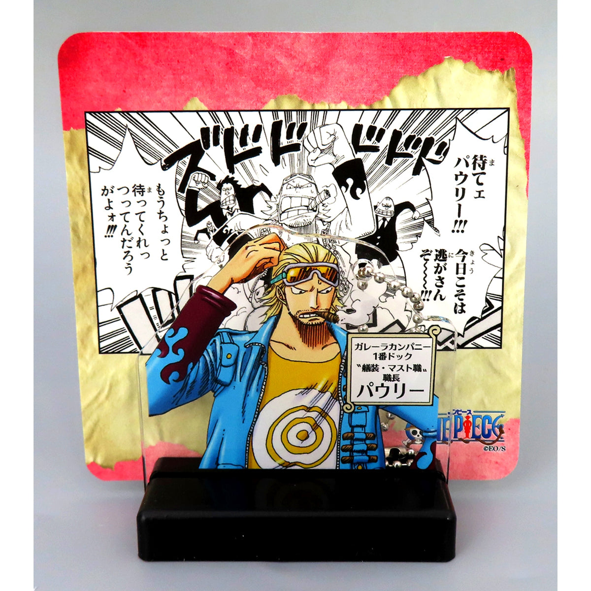 Paulie One Piece Famous Scene Diorama Collection Road to Laugh Tale Vol. 7 [USED]