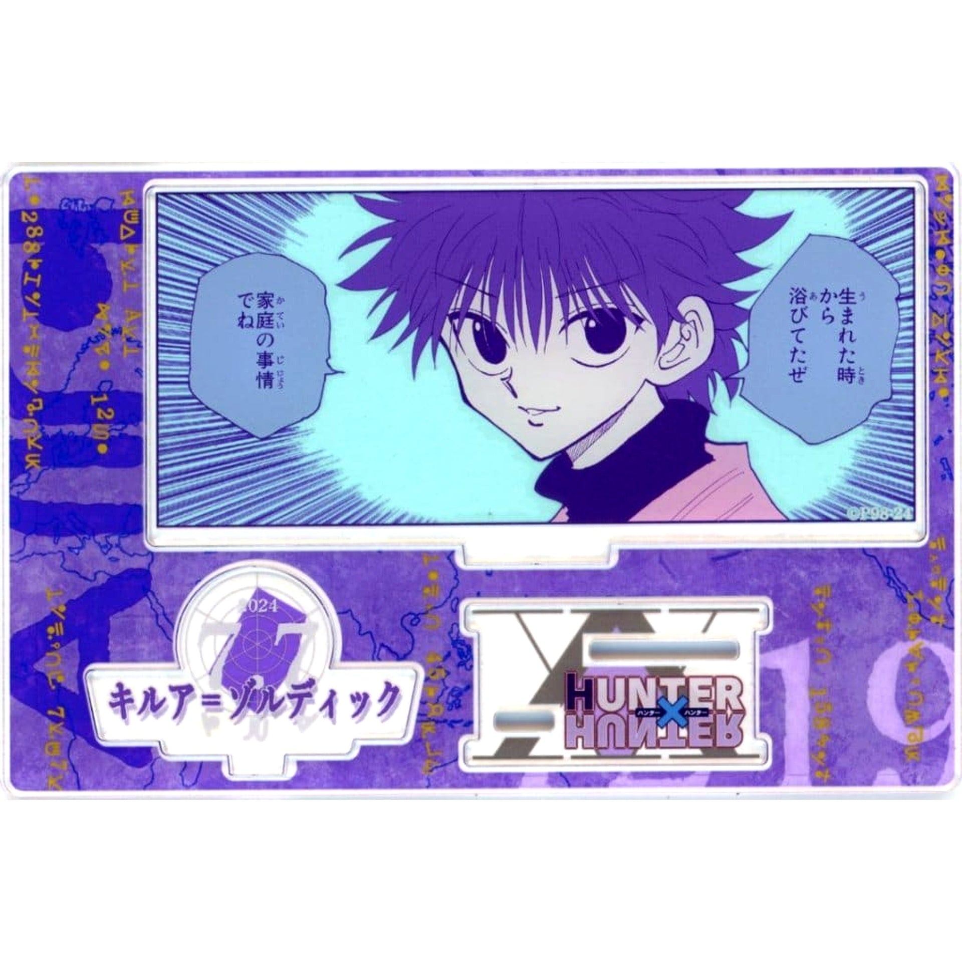 Killua Zoldyck HUNTER x HUNTER Birthday Famous Scene Diorama Figure 2024 [USED]