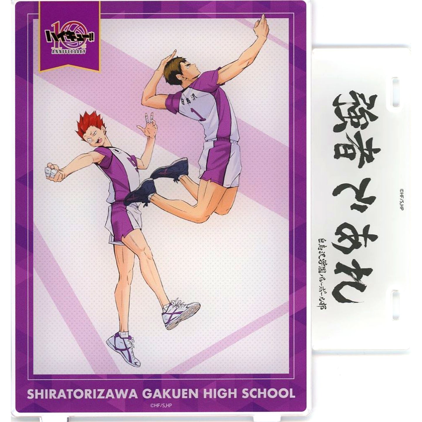 Wakatoshi Ushijima & Satori Tendo - Shiratorizawa Academy / Be Strong Acrylic Plate Stand Haikyu!! Anime 10th Anniversary POP UP SHOP in Marui [USED]
