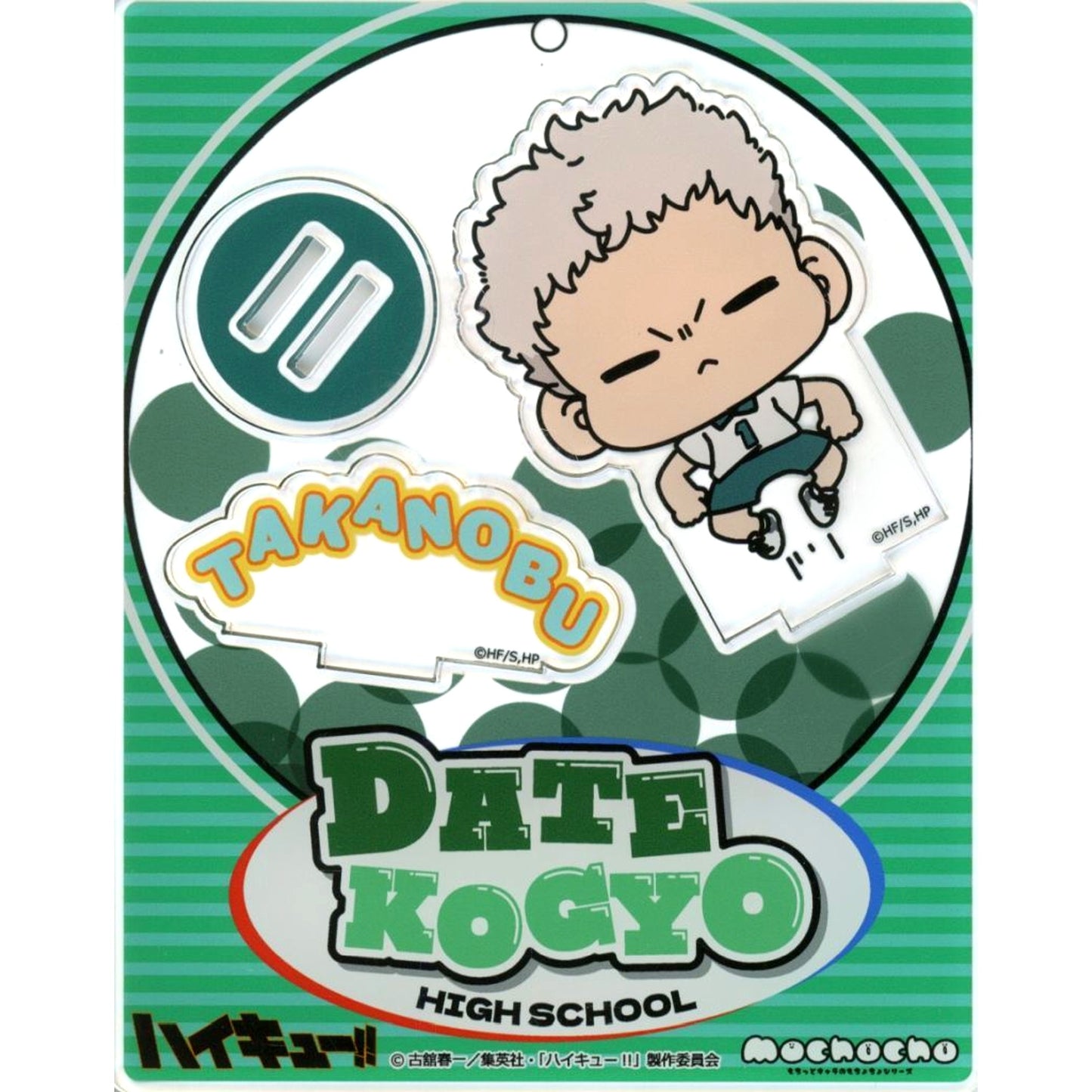 Takanobu Aone mochocho Volume 2 Acrylic Stand Haikyu!! Anime 10th Anniversary POP UP SHOP in Marui [USED]