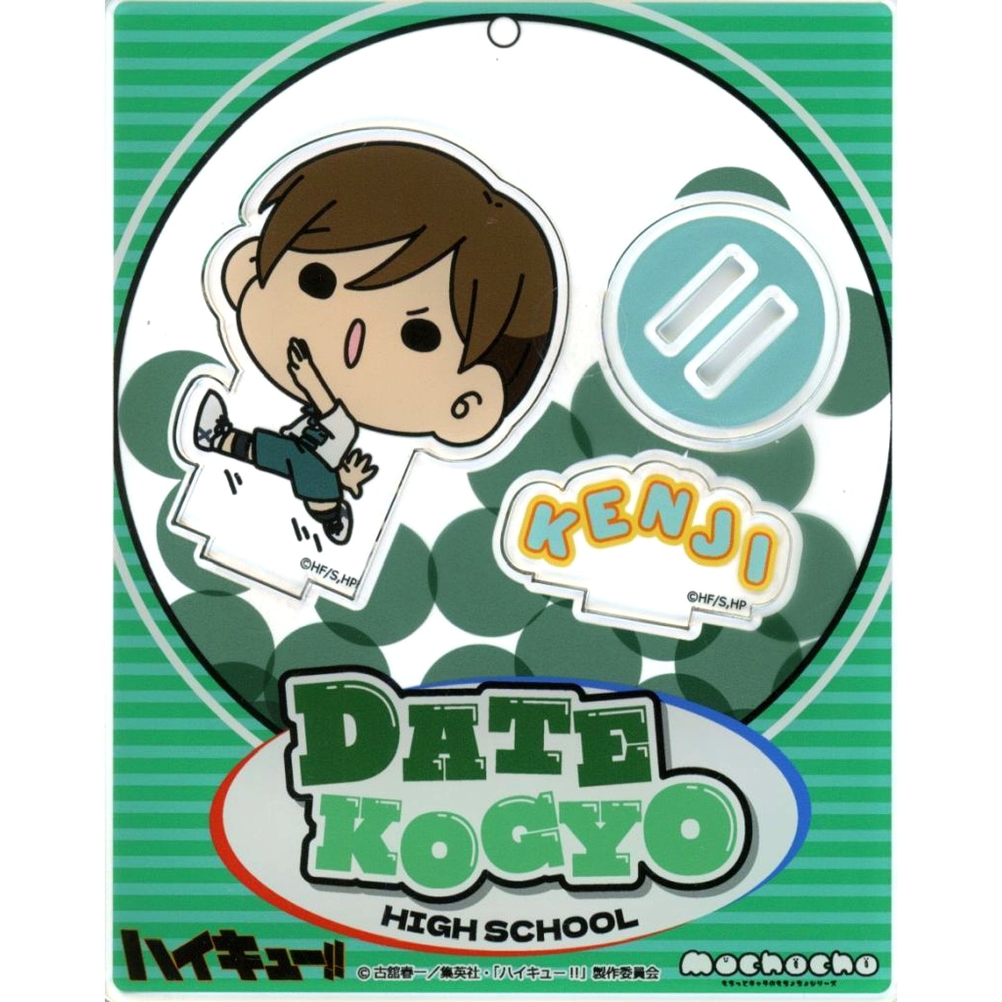 Kenji Futakuchi mochocho Vol.2 Acrylic Stand Haikyu!! Anime 10th Anniversary POP UP SHOP in Marui [USED]