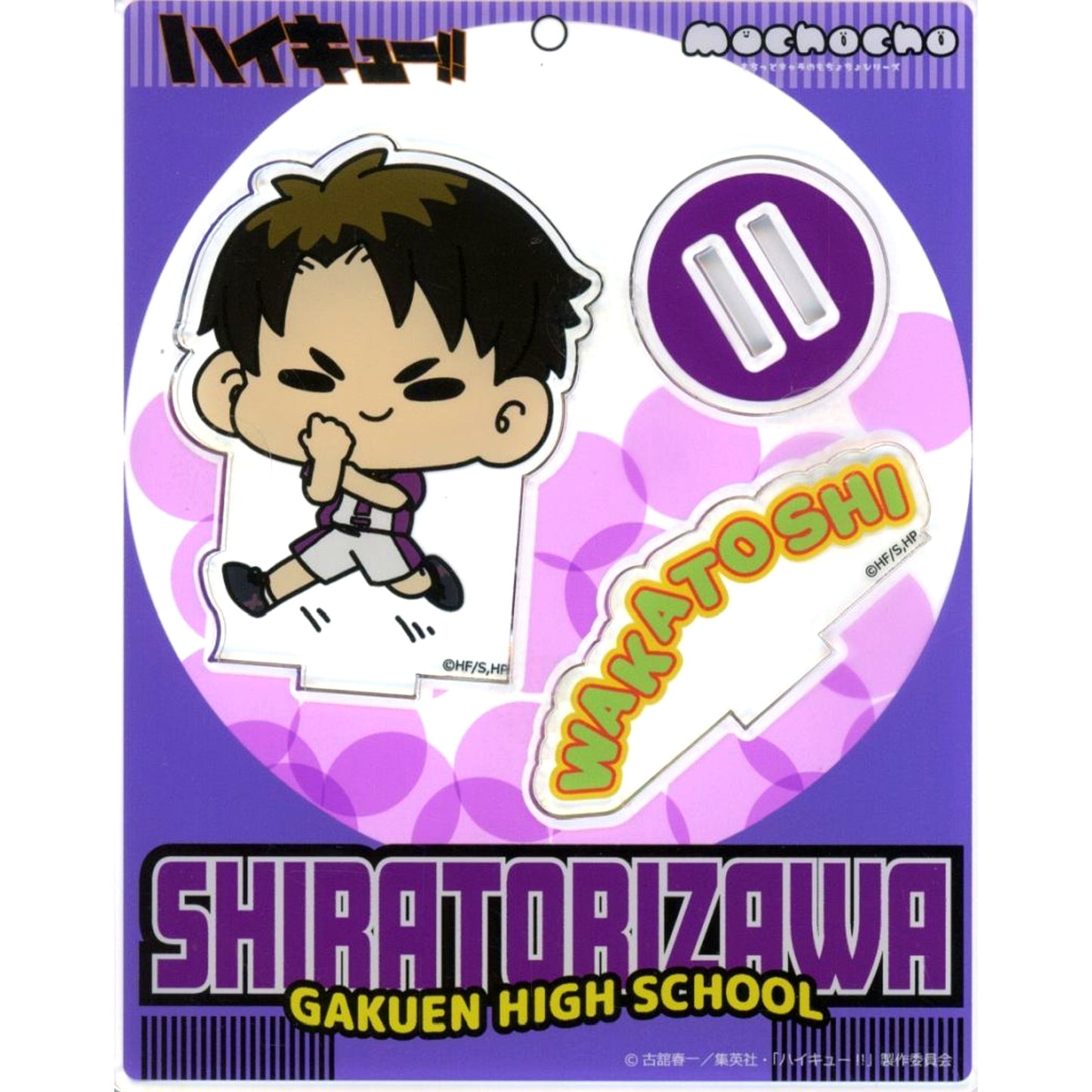 Wakatoshi Ushijima mochocho Volume 2 Acrylic Stand Haikyu!! Anime 10th Anniversary POP UP SHOP in Marui [USED]