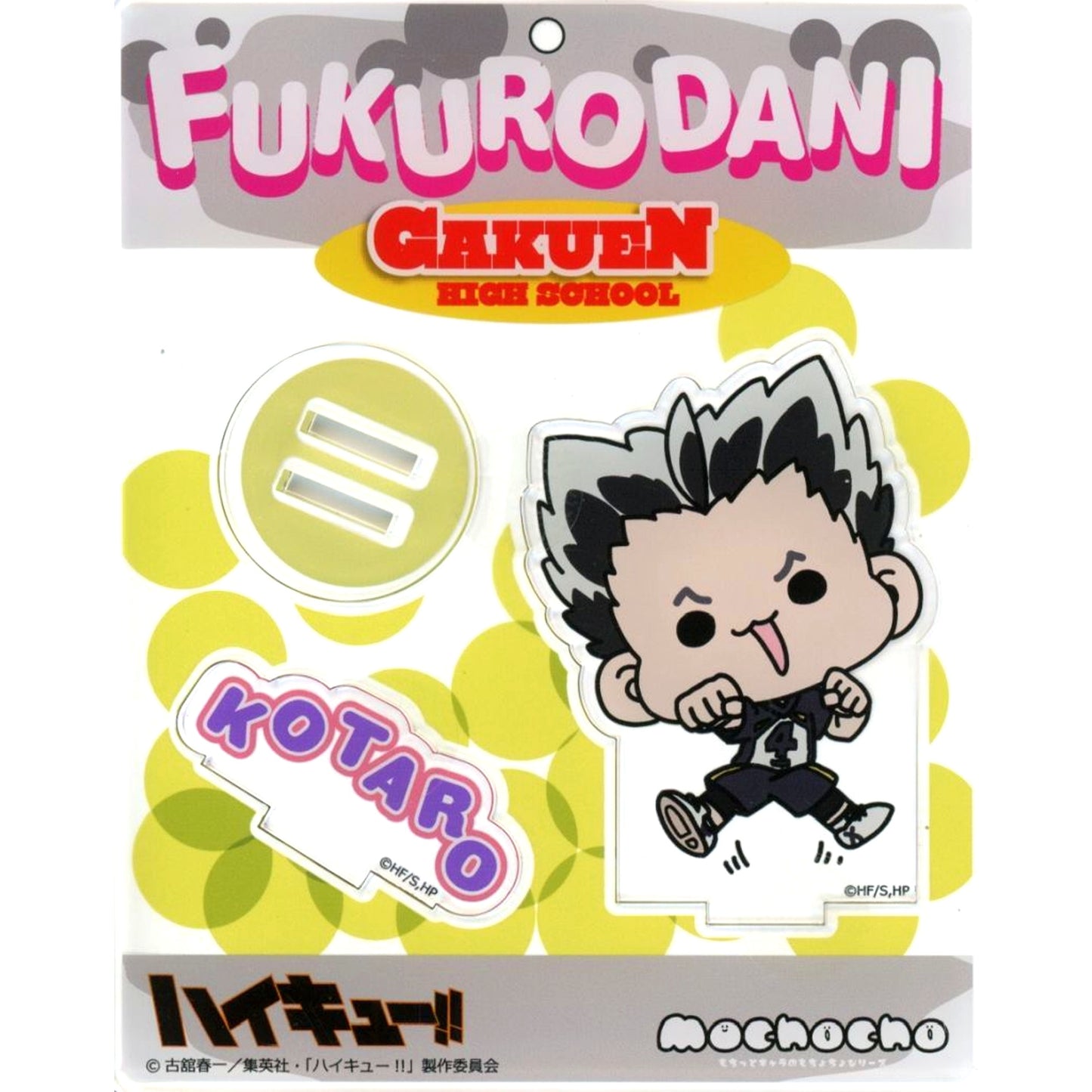 Kotaro Bokuto mochocho Volume 2 Acrylic Stand Haikyu!! Anime 10th Anniversary POP UP SHOP in Marui [USED]