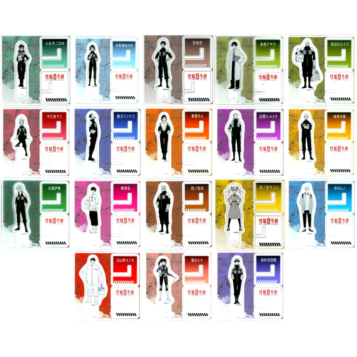 Set of 18 Acrylic X Figure Collection Kaiju No. 8 Exhibition [USED]