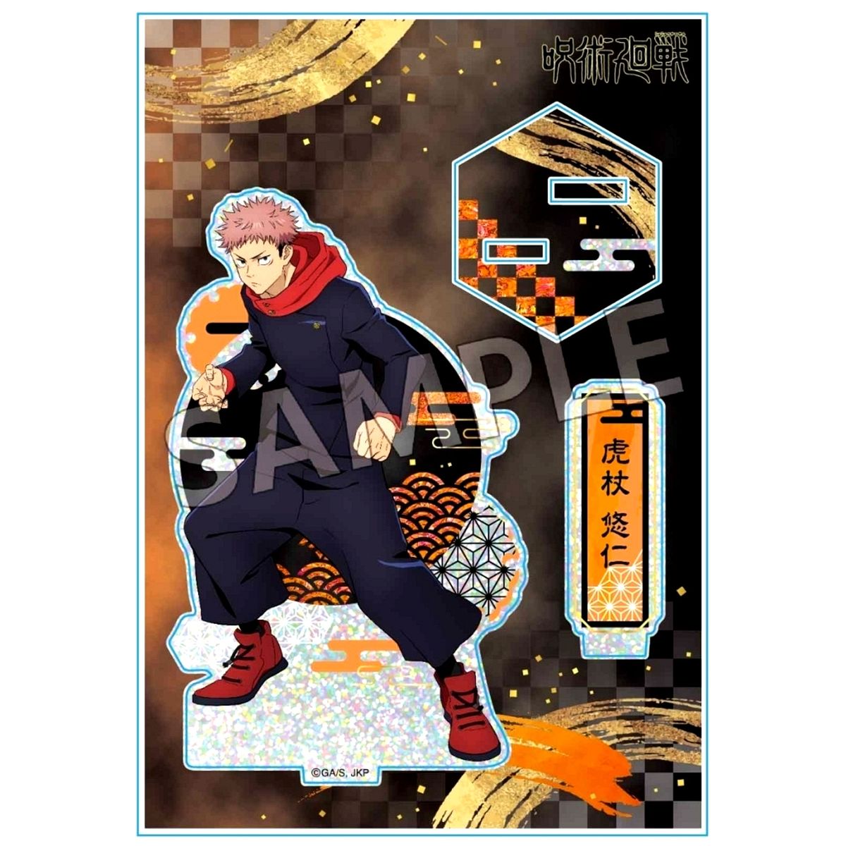 Yuji Itadori Jujutsu Kaisen Raden Style Series Acrylic Stand Vol.2 [USED]