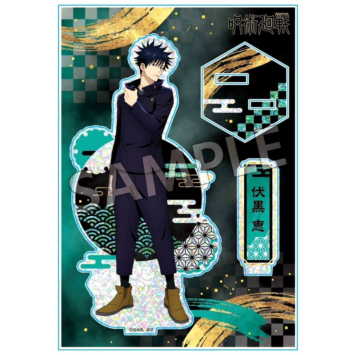 Megumi Fushiguro Jujutsu Kaisen Raden Style Series Acrylic Stand Vol. 2 [USED]