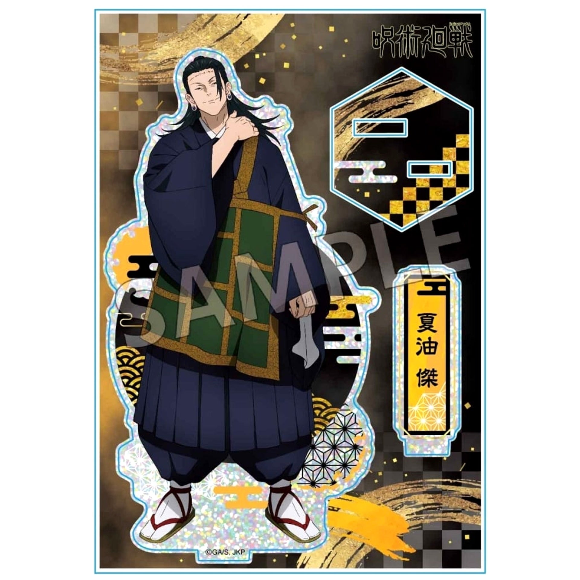 Jujutsu Kaisen Suguru Geto Raden Style Series Acrylic Stand Vol. 2 Acrylic Stands [USED]