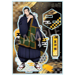 Jujutsu Kaisen Suguru Geto Raden Style Series Acrylic Stand Vol. 2 Acrylic Stands [USED]