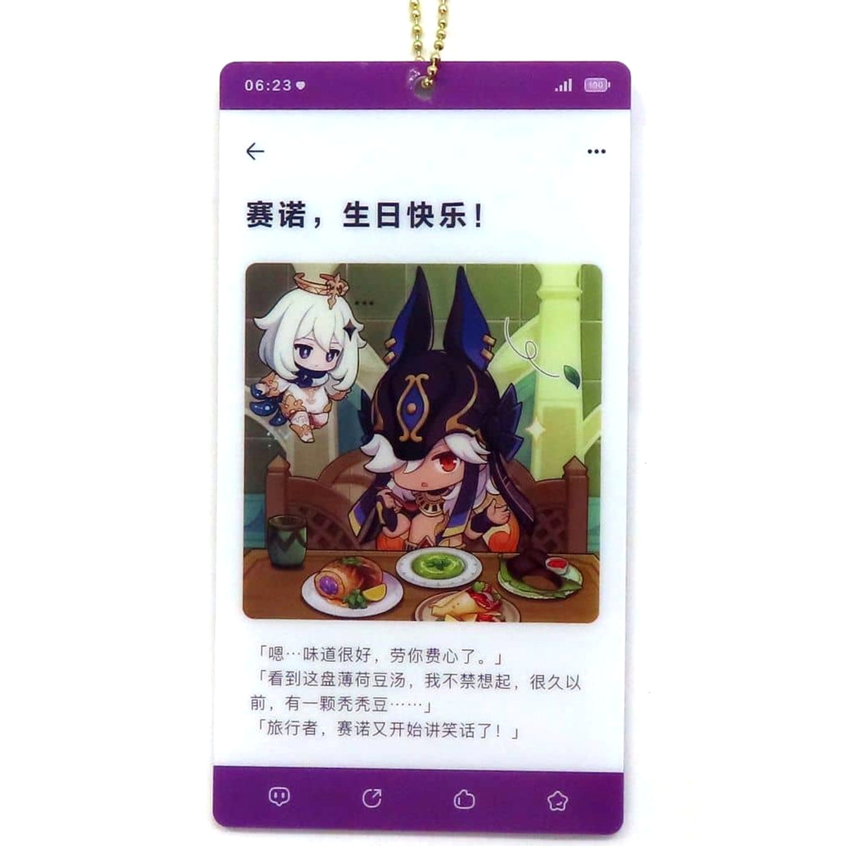 Genshin Cyno Wishes on an Auspicious Day Series Acrylic Keychain Keychains [USED]