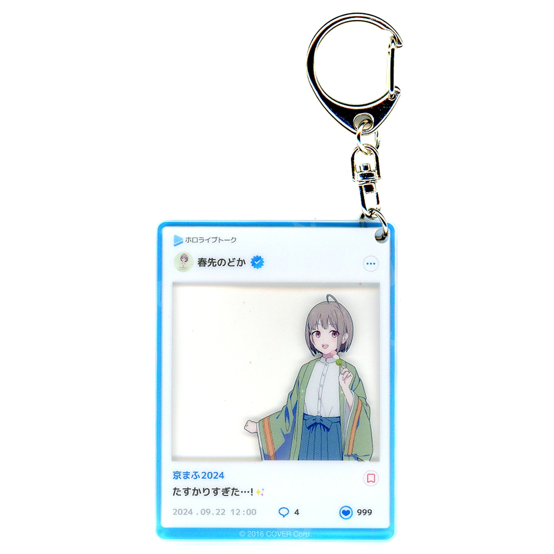 Harusaki Nodoka Virtual YouTuber Hololive Holoplus Style Acrylic Keychain Kyoto International Manga Anime Fair 2024 KyoMAF x Hololive [USED]