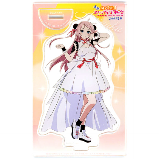 Lanzhu Zhong Without Bag Trading Acrylic Stand Vol. 2 Movie Love Live! Nijigasaki High School Idol Club Final Chapter Part 1 Theater Goods [USED]