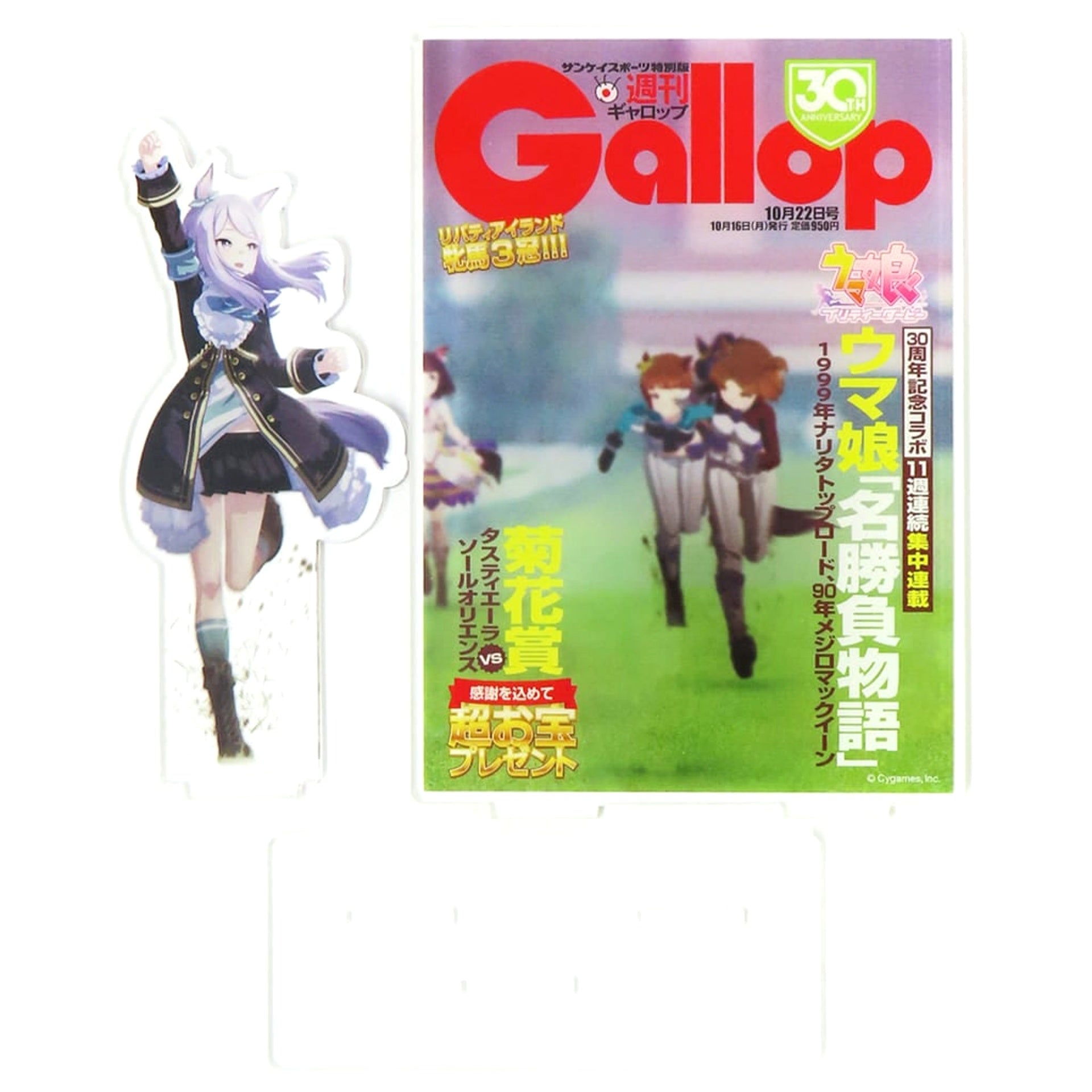 Umamusume: Pretty Derby Mejiro McQueen Weekly Gallop Collaboration A6 Acrylic Stand Acrylic Stands [USED]