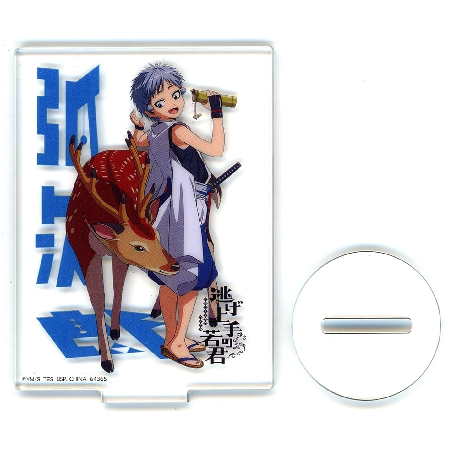 Kojiro I Prize Ichiban Kuji The Elusive Samurai Tokewato Acrylic Stand [USED]