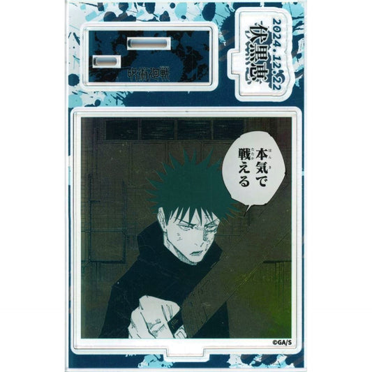 Megumi Fushiguro Jujutsu Kaisen Birthday Famous Scene Diorama Figure kirat Foil Acrylic 2024 [USED]