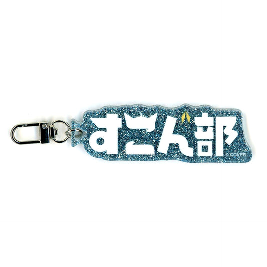 Shirakami Fubuki Hololive Production Fan Name Charm [USED]