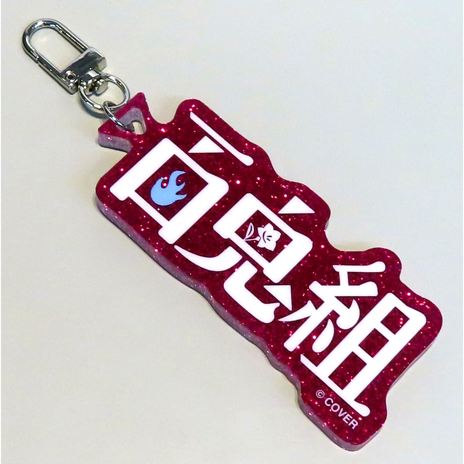 Nakiri Ayame Hololive Production Fan Name Charm [USED]