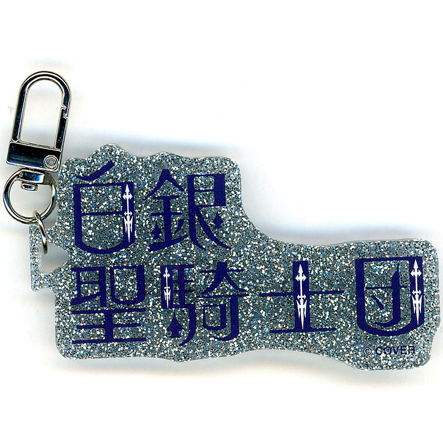 Shirogane Noel Hololive Fan Name Charm [USED]