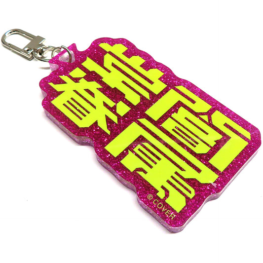 Tokoyami Towa Hololive Fan Name Charm [USED]