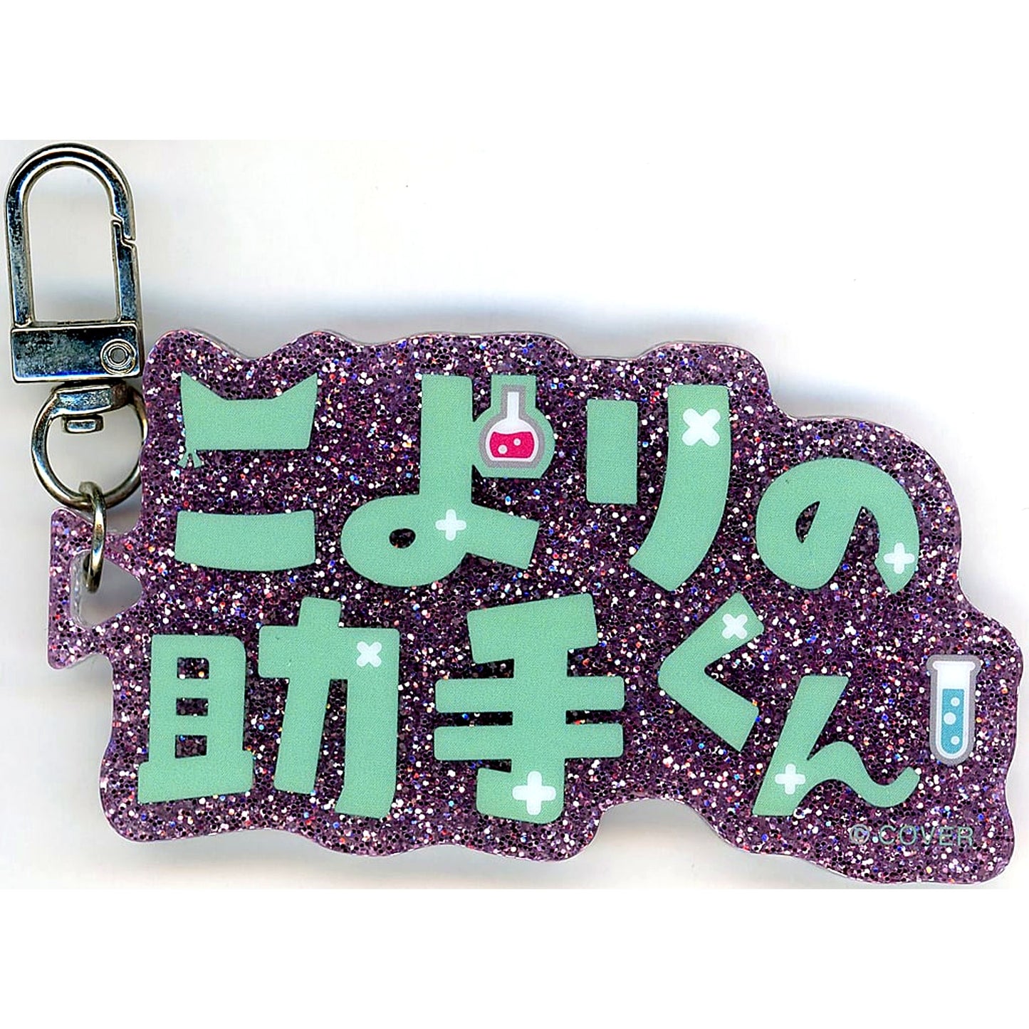 Hakui Koyori Hololive Production Fan Name Charm [USED]