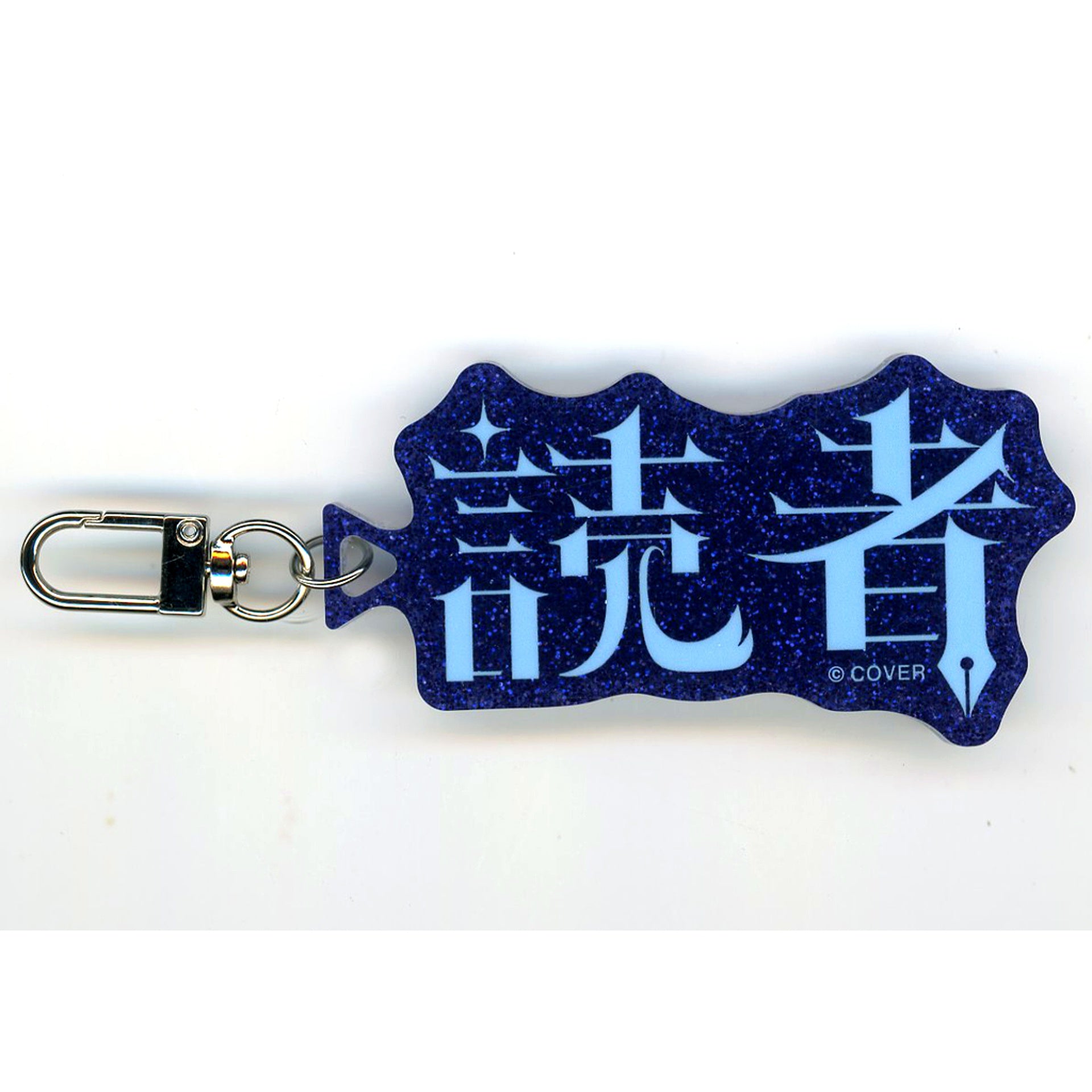 Hiodoshi Ao Hololive ReGLOSS Fan Name Charm [USED]