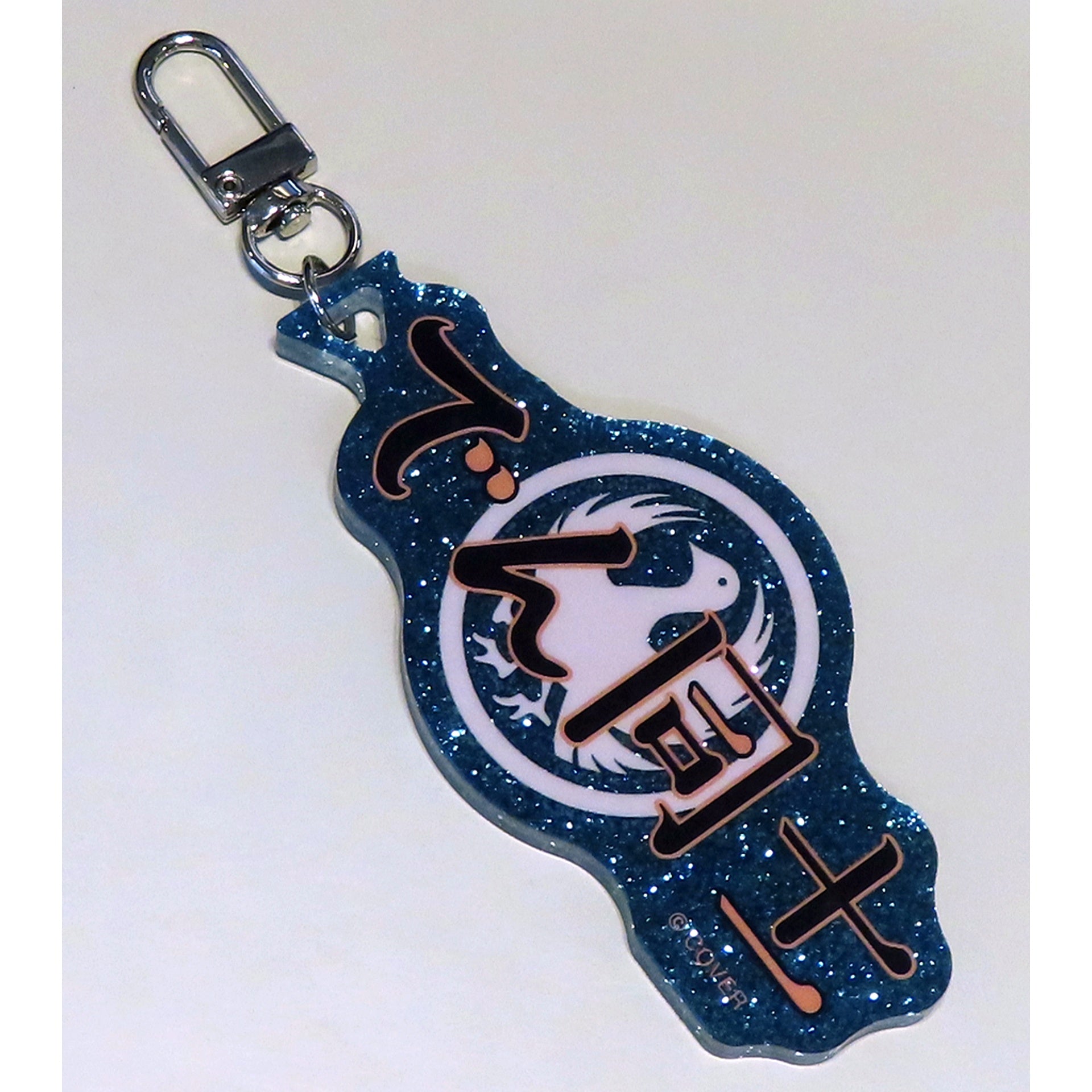 Juufuutei Raden Hololive Production Fan Name Charm [USED]