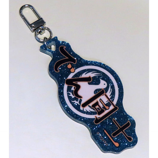 Juufuutei Raden Hololive Production Fan Name Charm [USED]