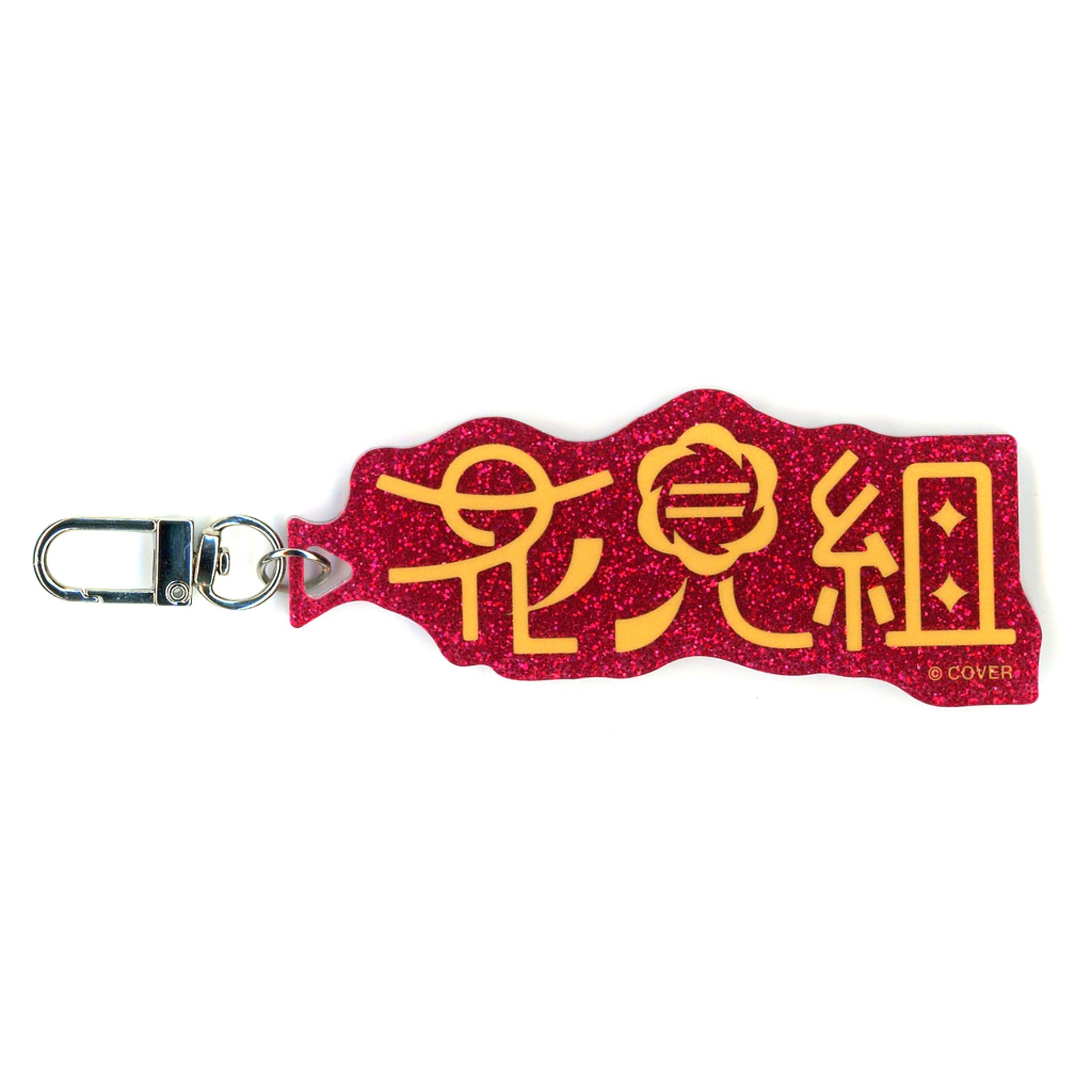 Hanasaki Miyabi Holostars Hololive Production Fan Name Charm [USED]